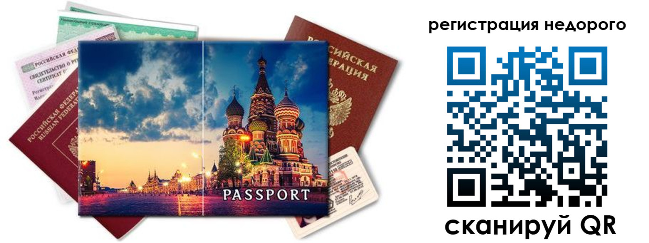 прописка гарантия в Хвалынске