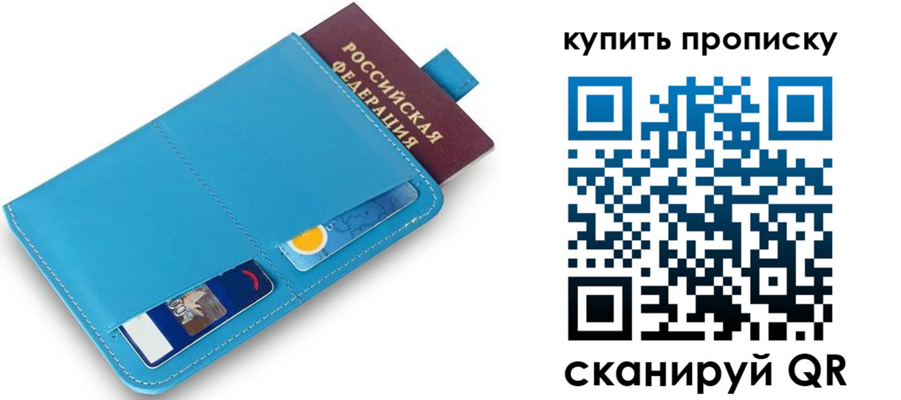 пропишу в квартире в Хвалынске
